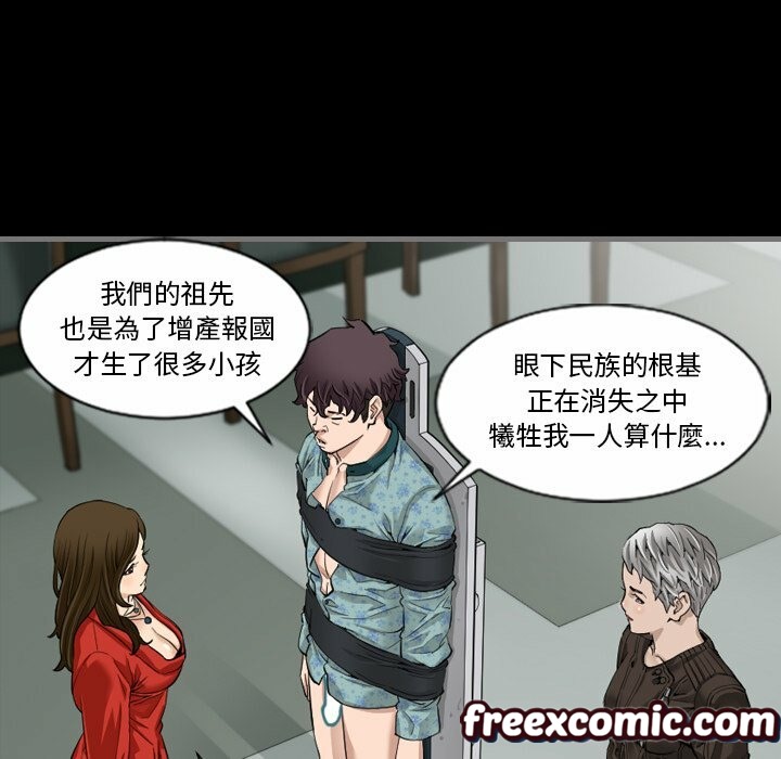 最后的男人|地表最后的男人第5话