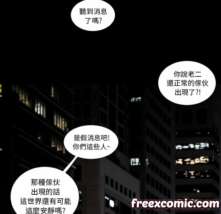 最后的男人|地表最后的男人第11话