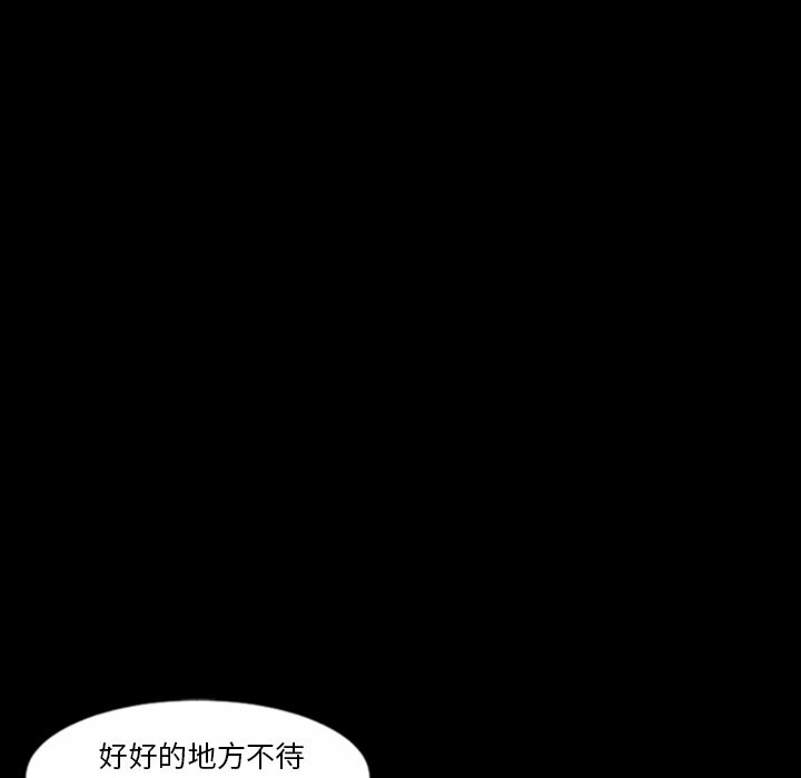 最后的男人|地表最后的男人第14话