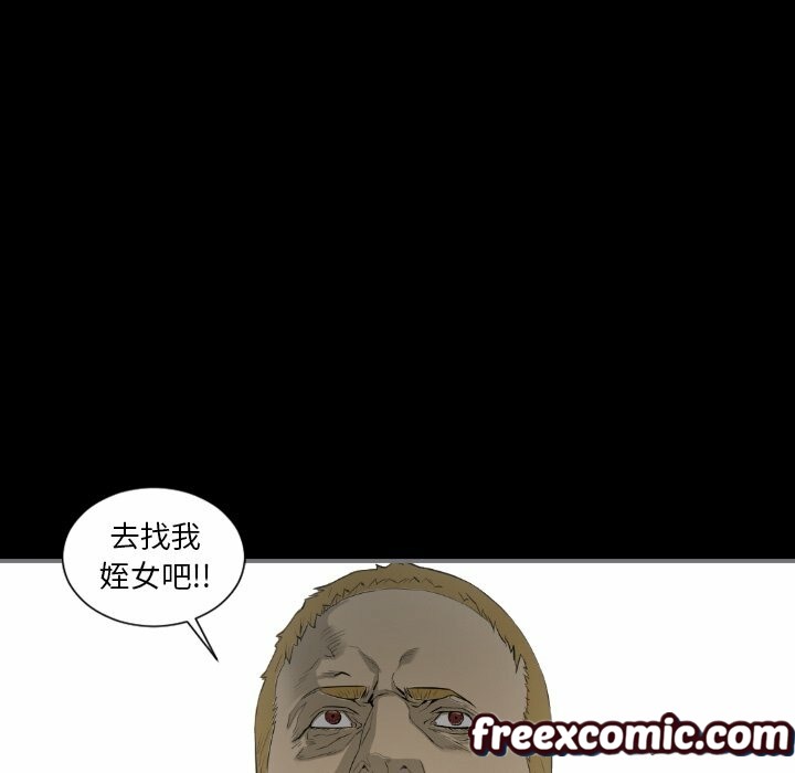 最后的男人|地表最后的男人第14话