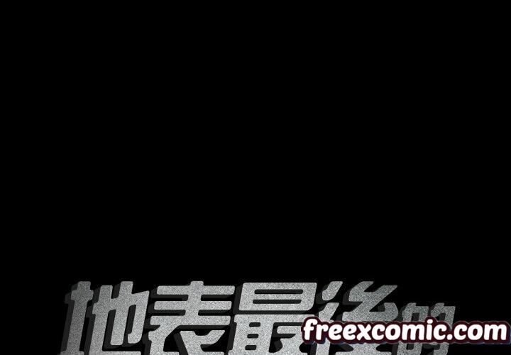 最后的男人|地表最后的男人第15话