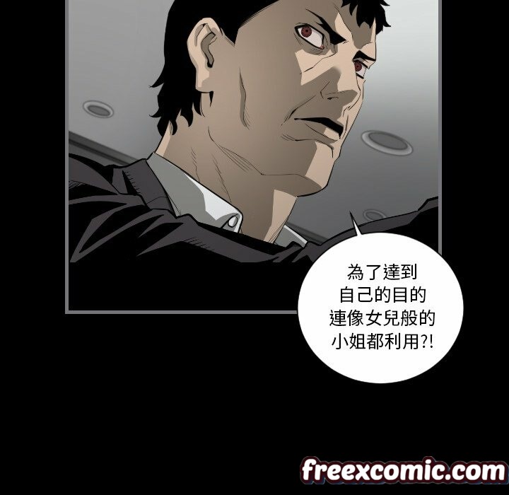 最后的男人|地表最后的男人第15话