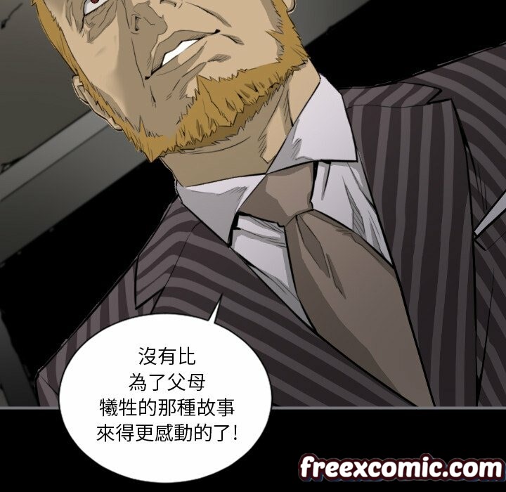 最后的男人|地表最后的男人第15话