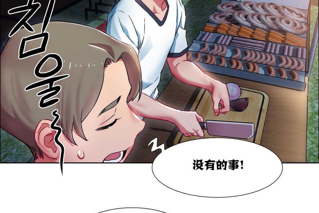 出租女孩第10话