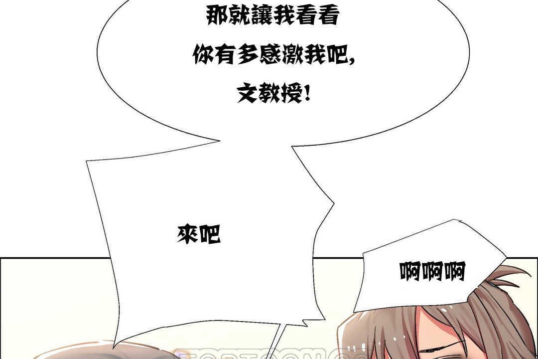 出租女孩第10话