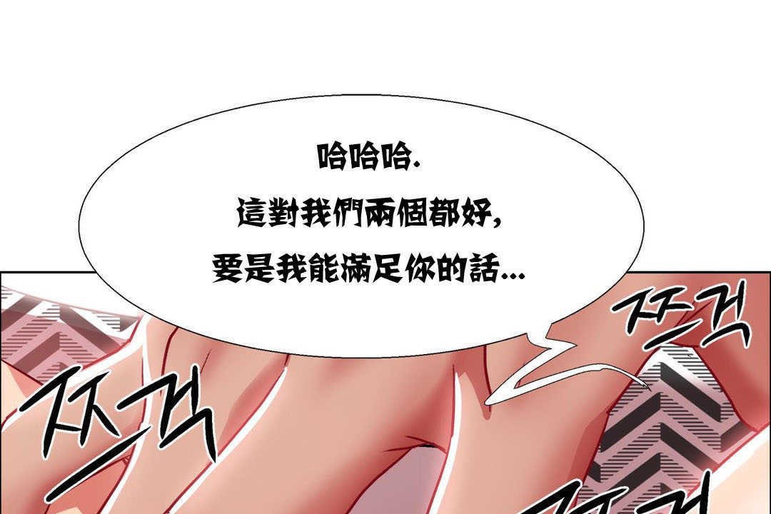 出租女孩第10话