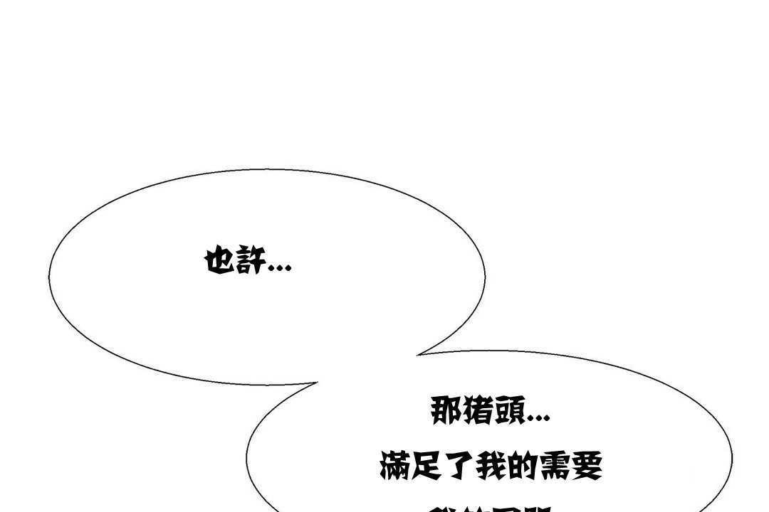 出租女孩第11话