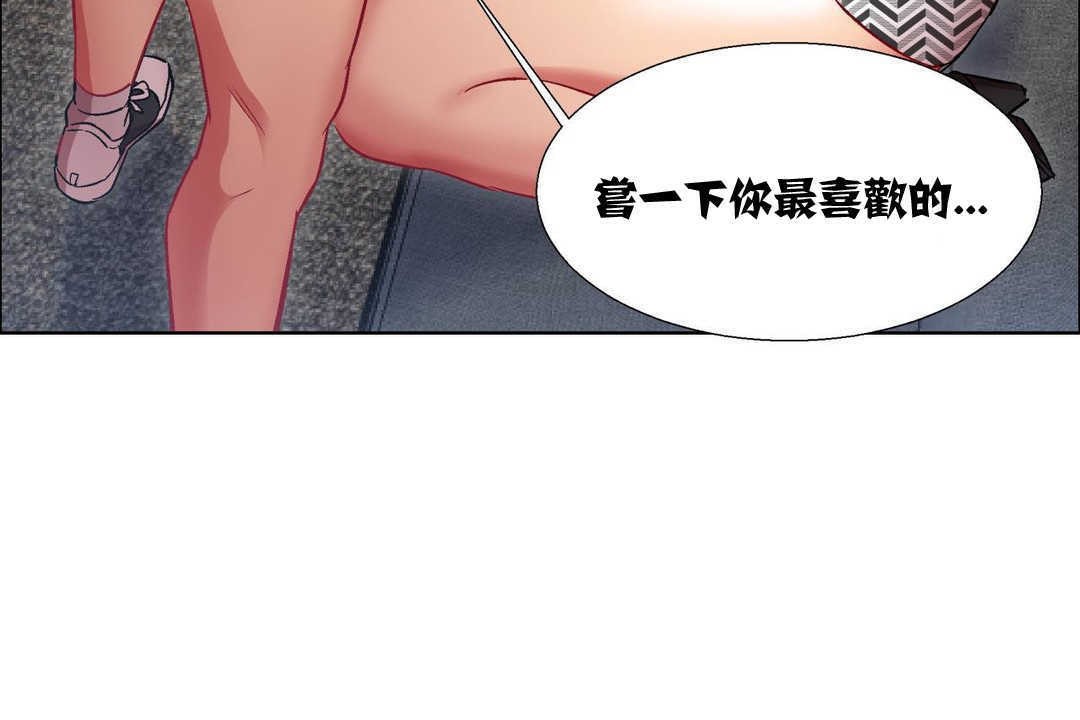 出租女孩第11话