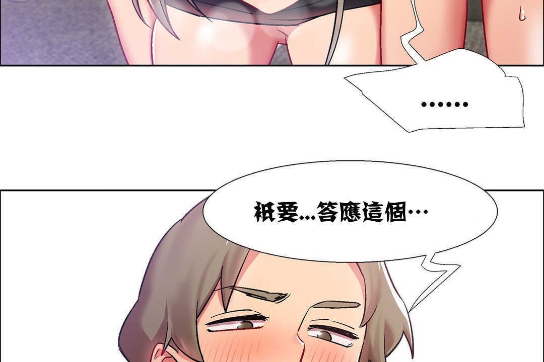 出租女孩第13话