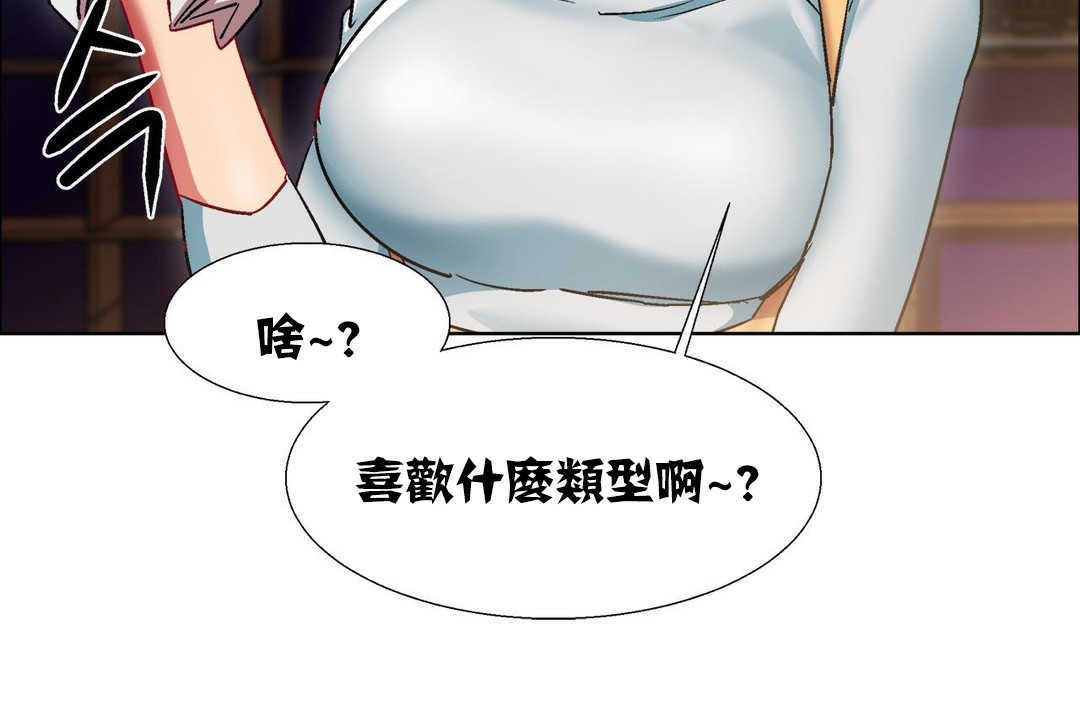 出租女孩第16话