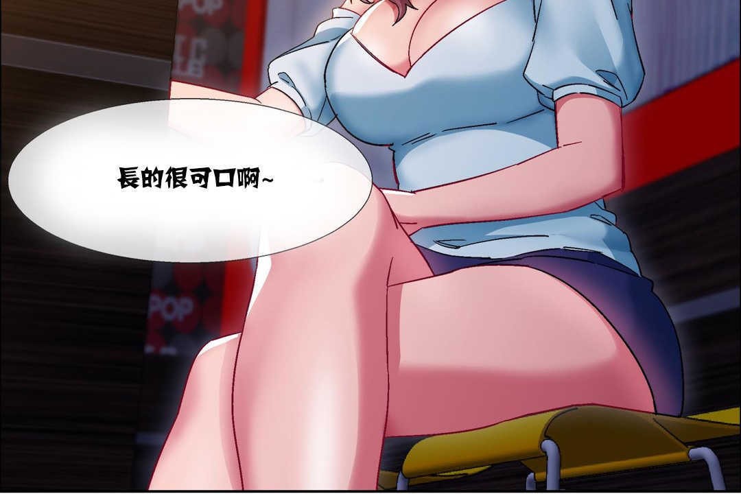 出租女孩第16话