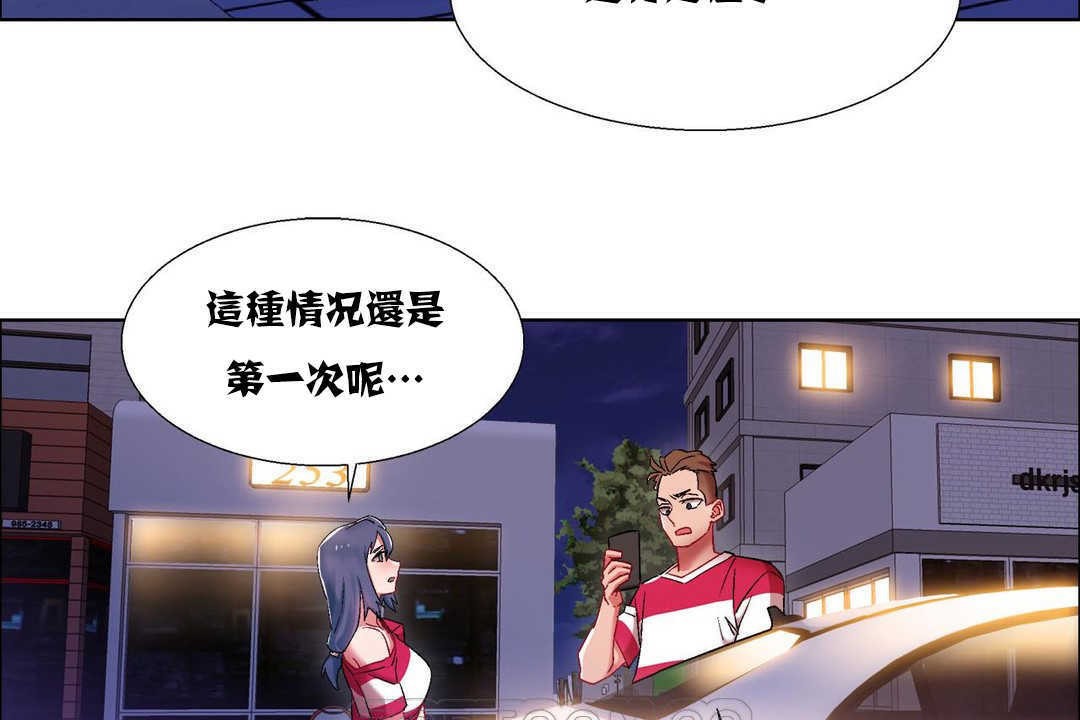 出租女孩第16话