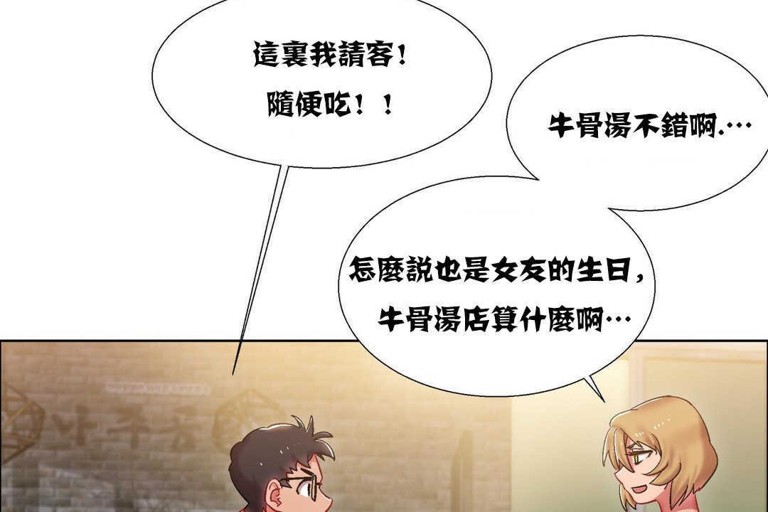 出租女孩第16话