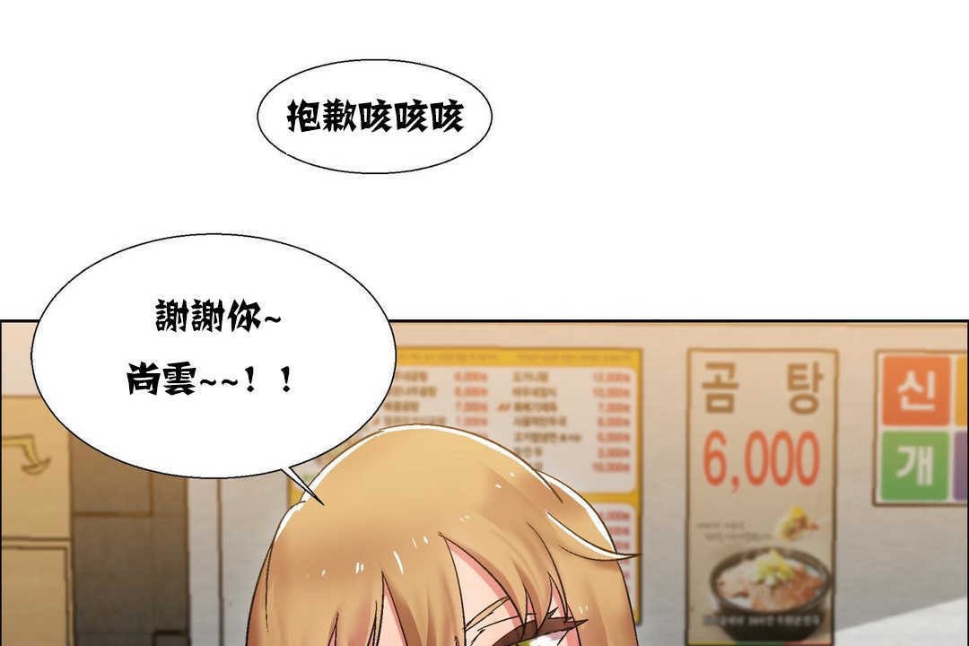 出租女孩第16话