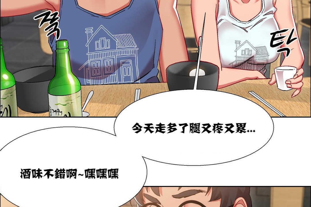 出租女孩第16话