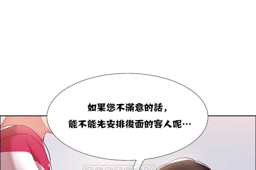 出租女孩第17话