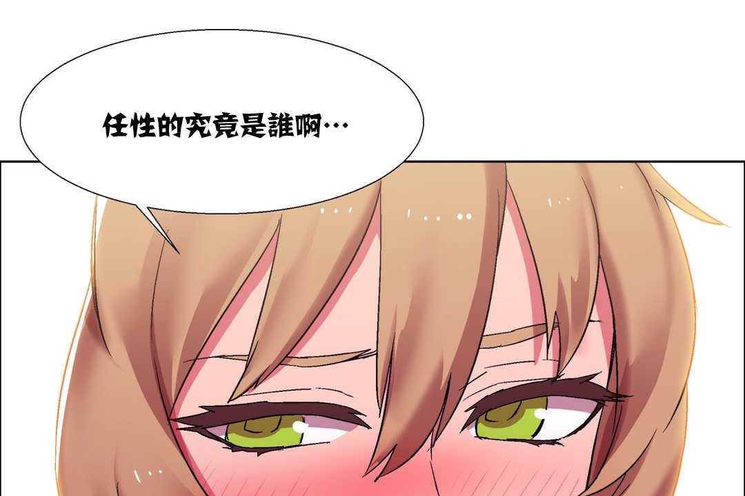 出租女孩第17话