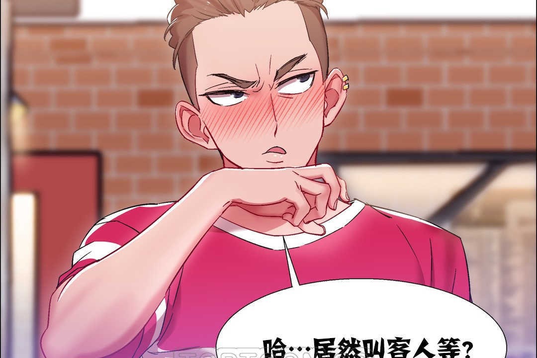 出租女孩第18话