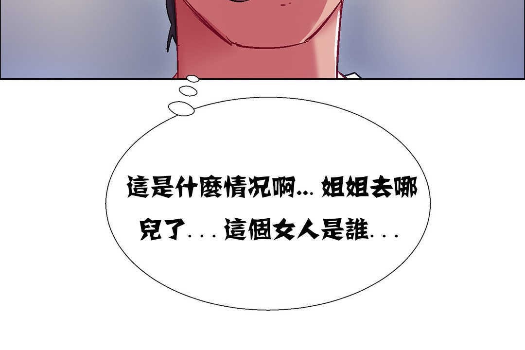 出租女孩第18话