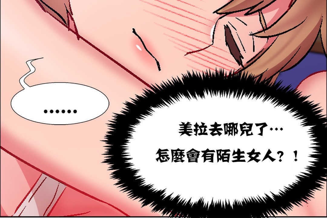 出租女孩第18话