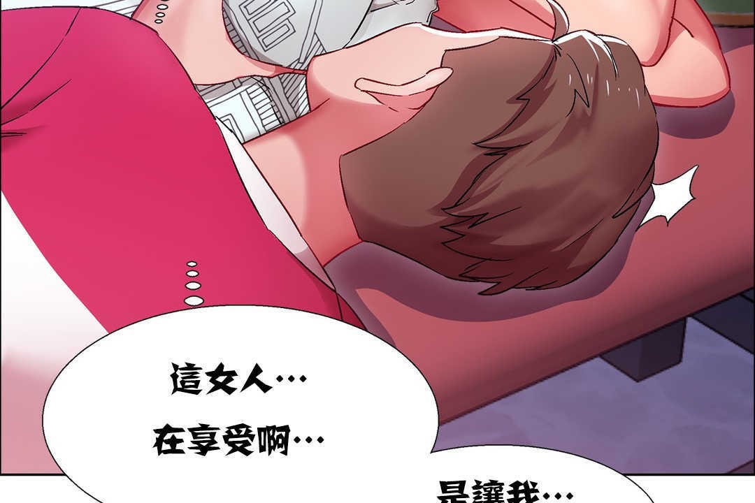 出租女孩第18话