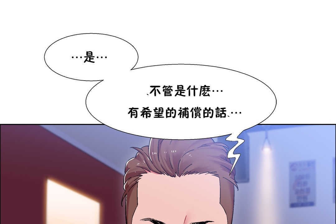 出租女孩第19话