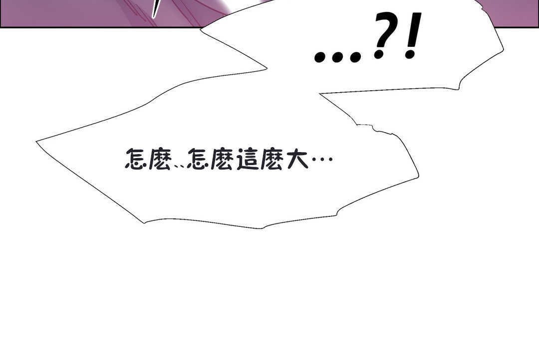 出租女孩第20话