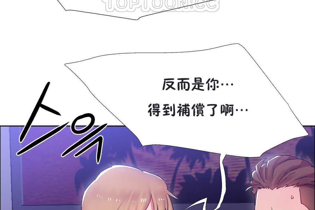 出租女孩第20话