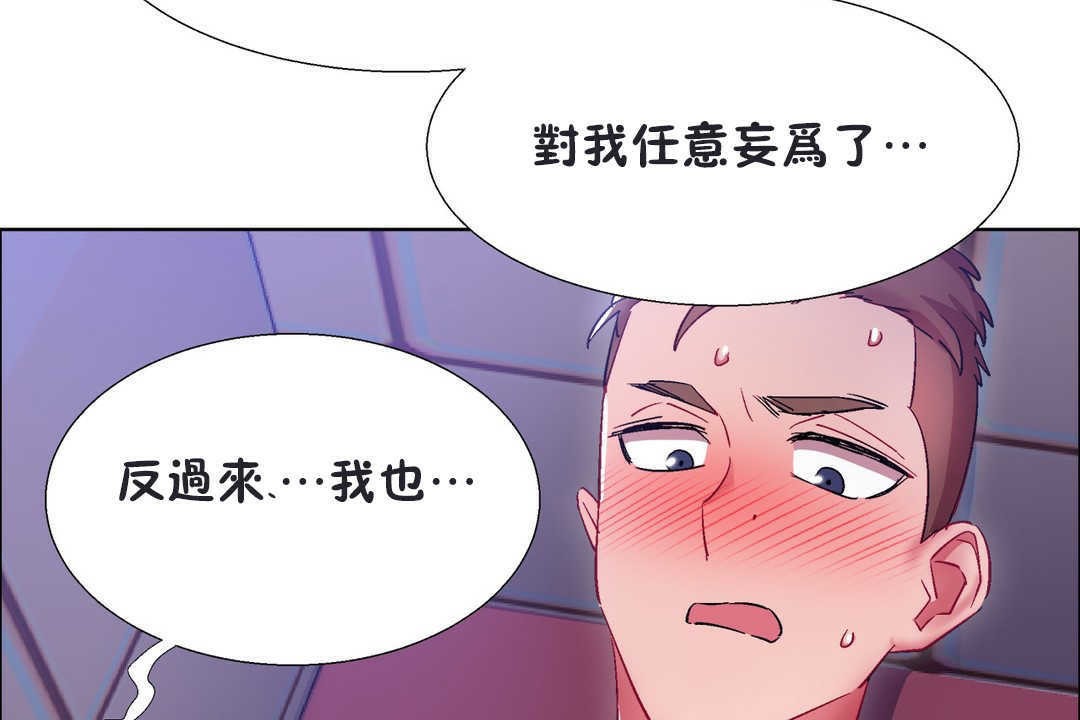 出租女孩第20话