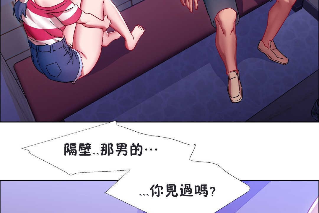 出租女孩第20话