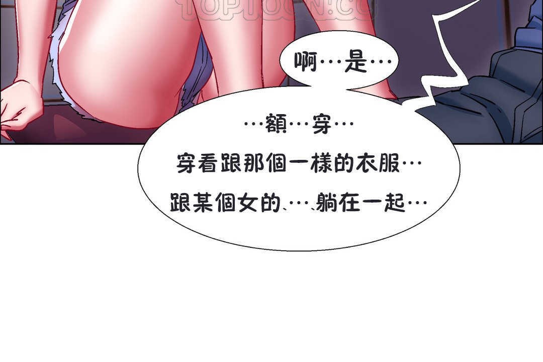 出租女孩第20话