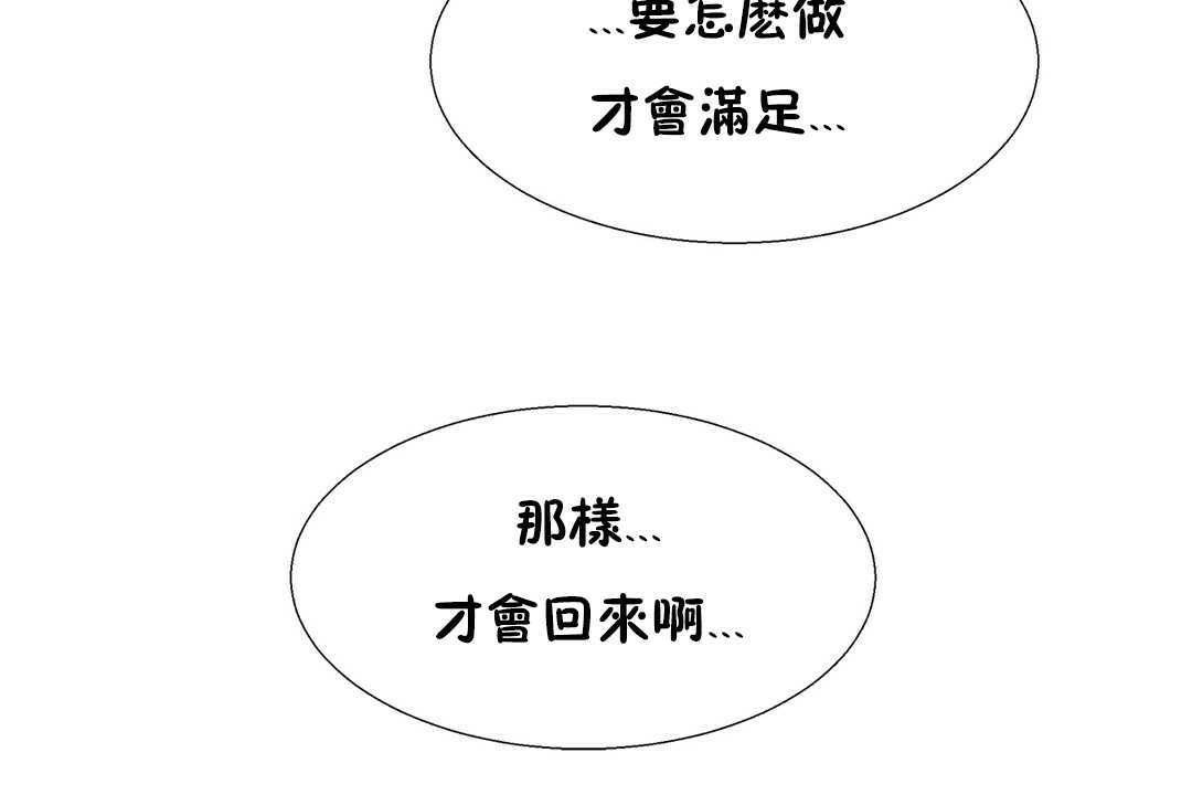 出租女孩第21话