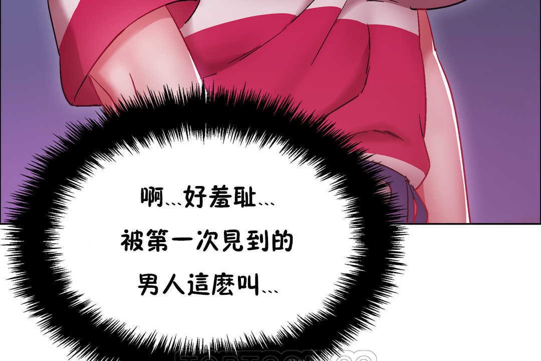 出租女孩第21话