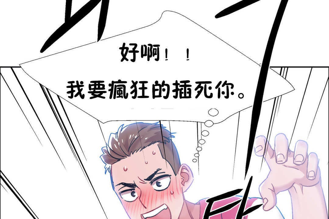 出租女孩第22话