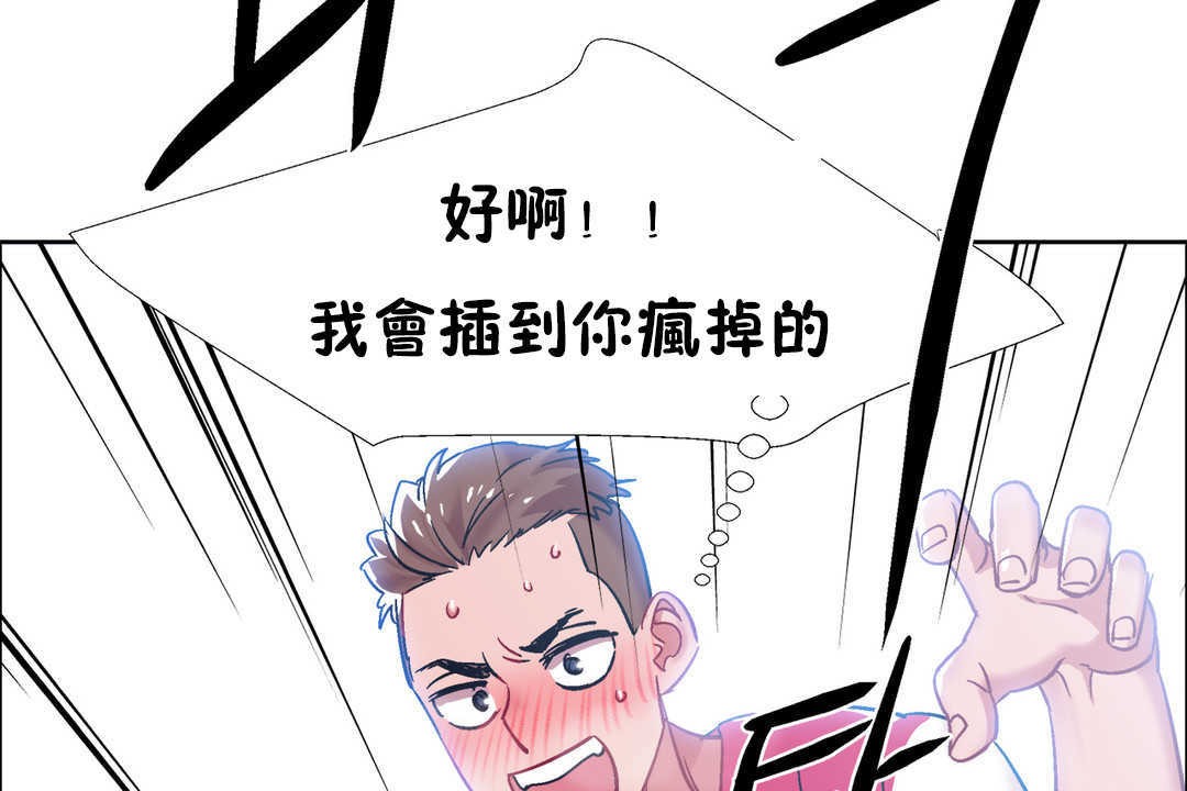 出租女孩第23话