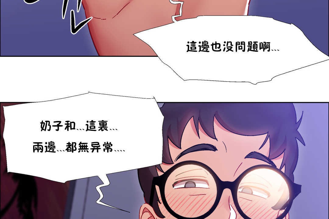 出租女孩第23话