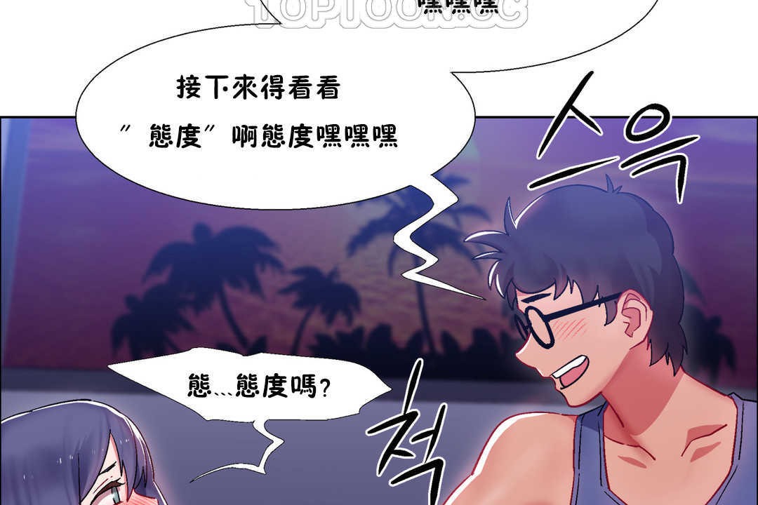 出租女孩第23话