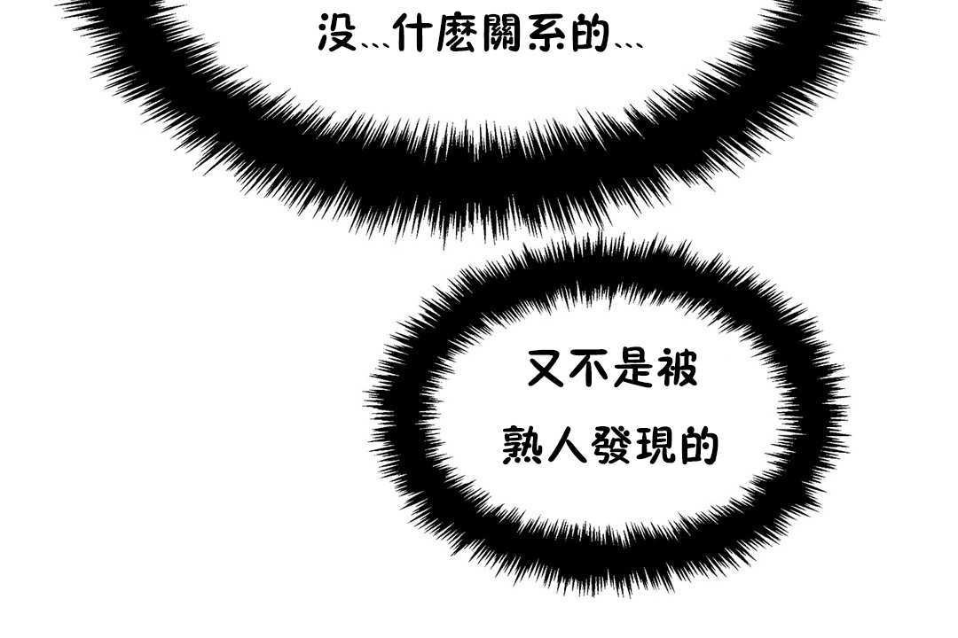 出租女孩第23话