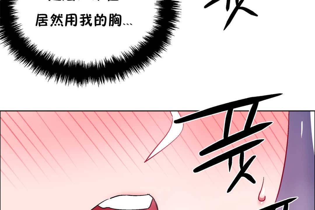 出租女孩第23话