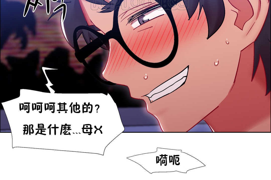 出租女孩第23话