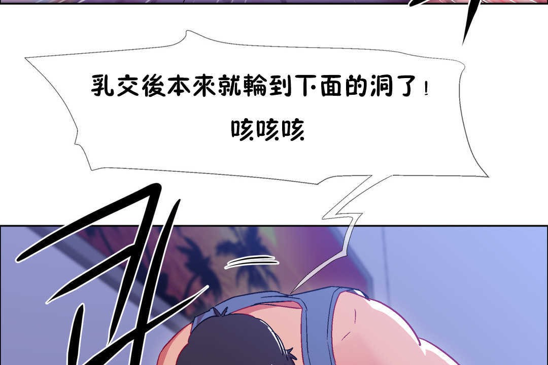 出租女孩第23话