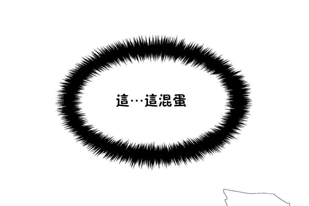 出租女孩第24话