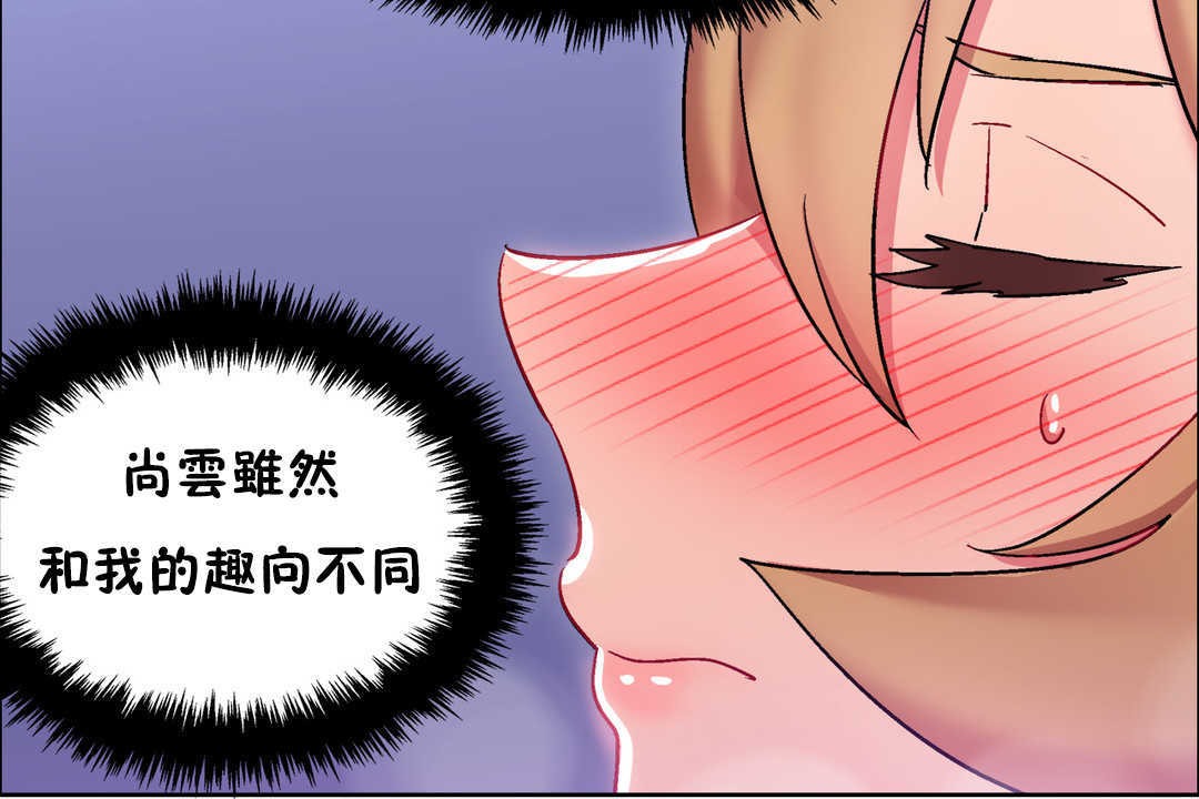 出租女孩第24话