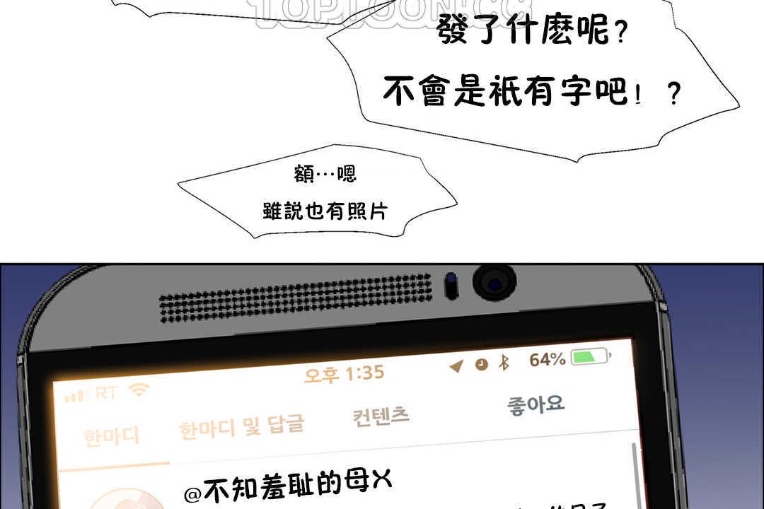 出租女孩第24话