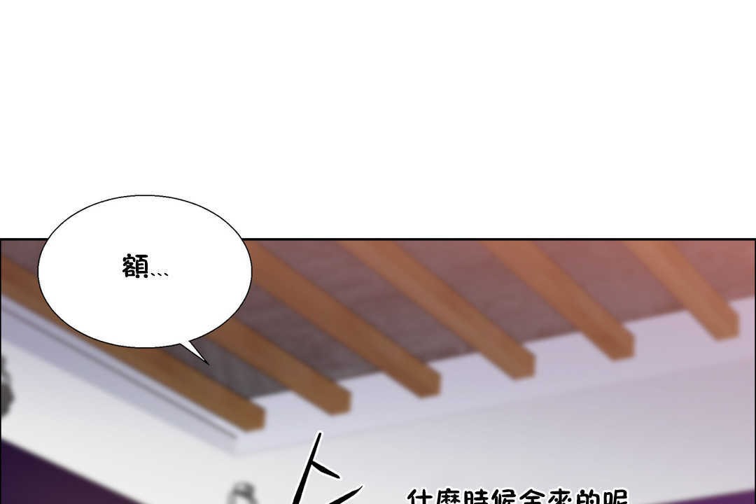 出租女孩第25话