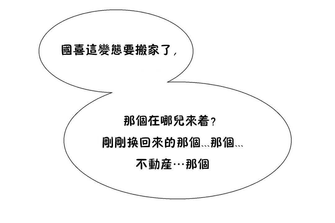 出租女孩第25话