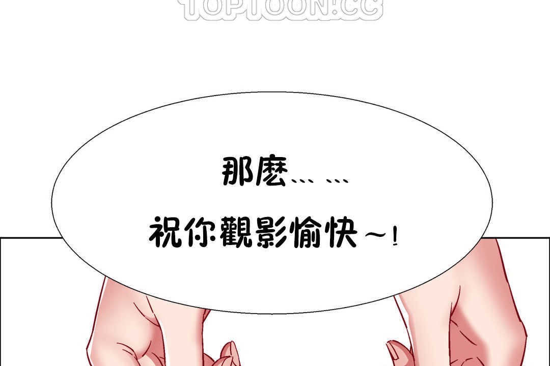 出租女孩第25话