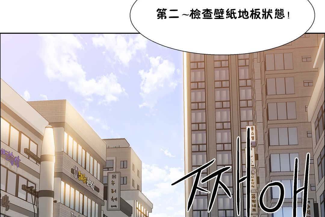 出租女孩第25话