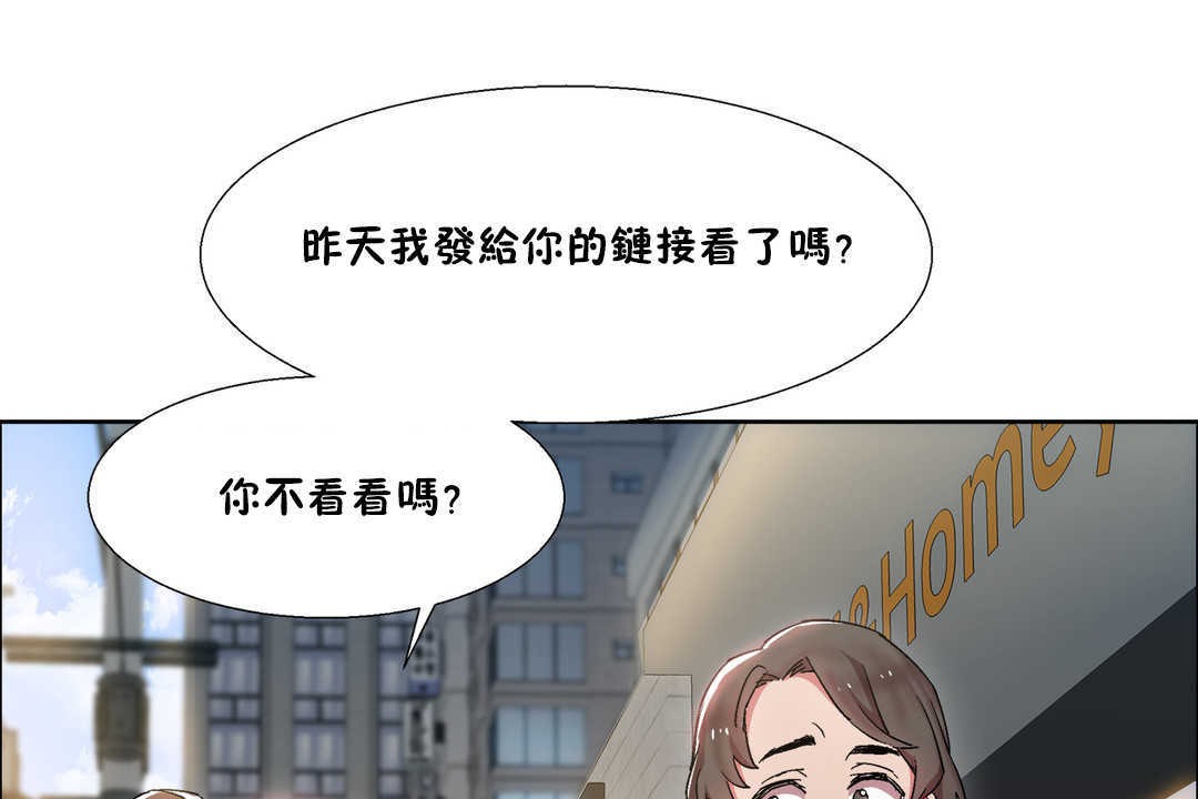 出租女孩第25话