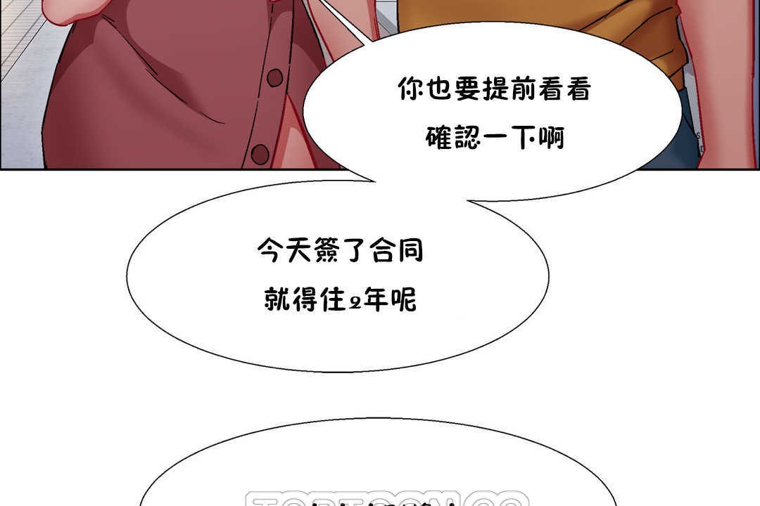 出租女孩第25话